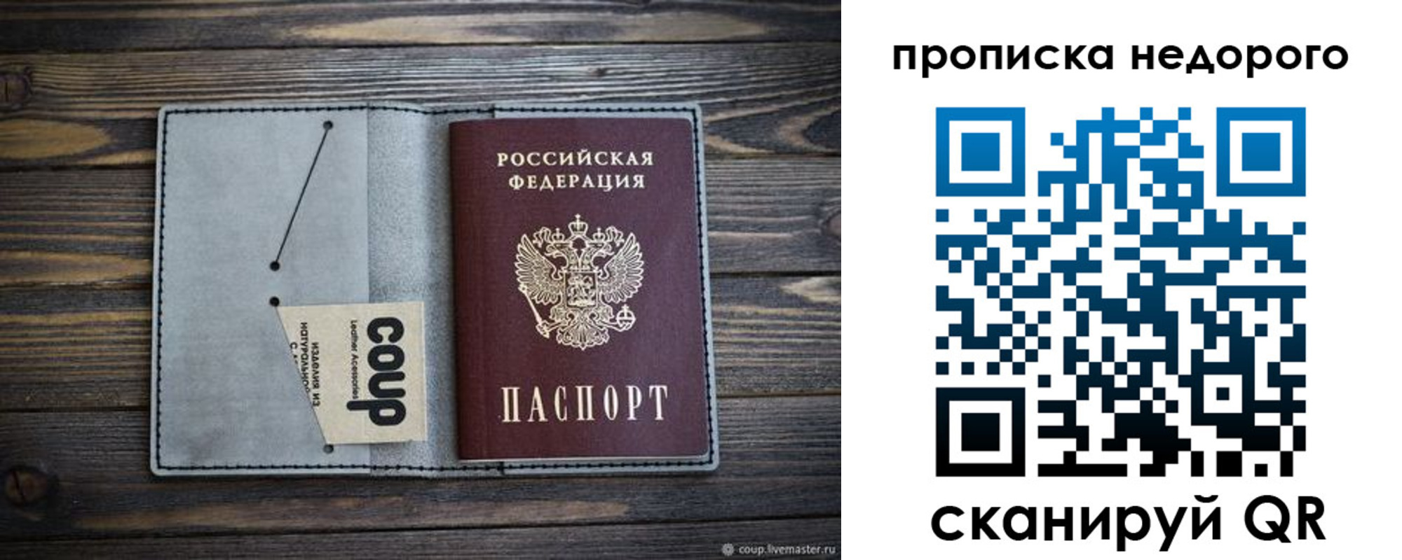 временная регистрация в Кузнецке