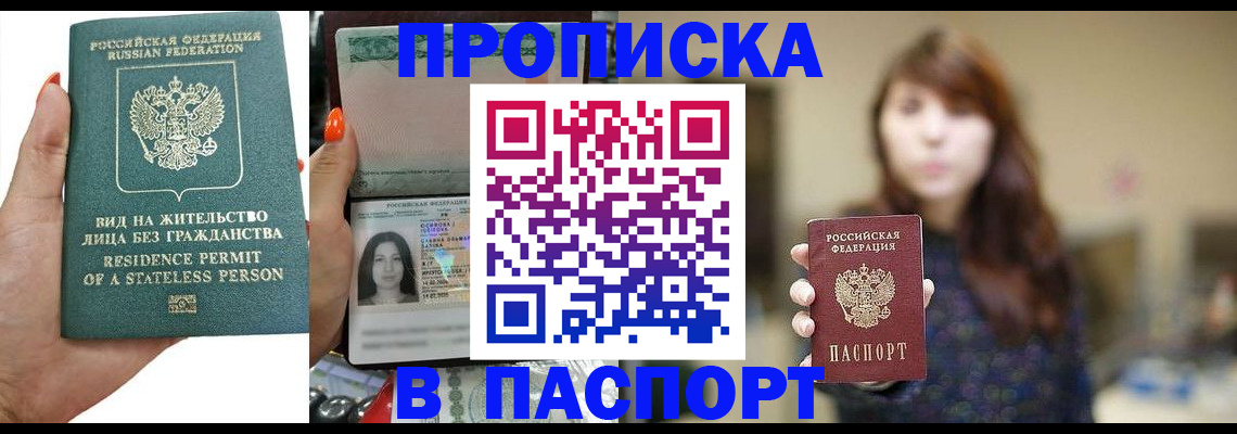 временная регистрация надежно в Кузнецке