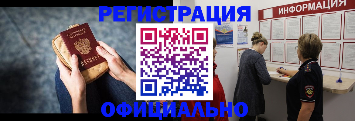 регистрация для дет. сада в Кузнецке