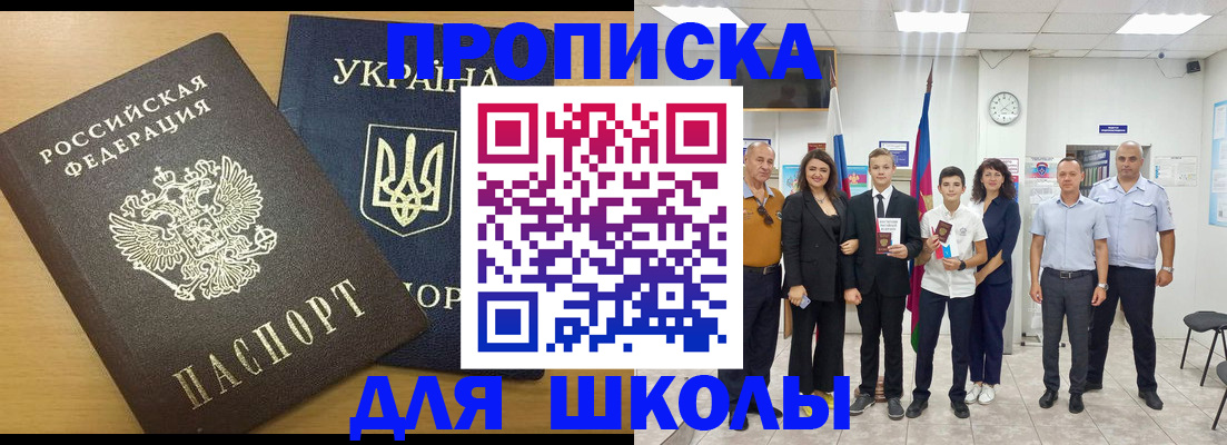 прописка законно в Кузнецке